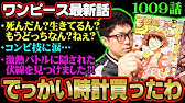 3分で分かる One Piece 63巻 完全ネタバレ超あらすじ アーロン ジンベエ ホーディ 魚人の抱える過去とは Youtube 3分で分かる One Piece 63巻 完全ネタバレ超あらすじ アーロン ジンベエ ホーディ 魚人の抱える過去とは Youtube