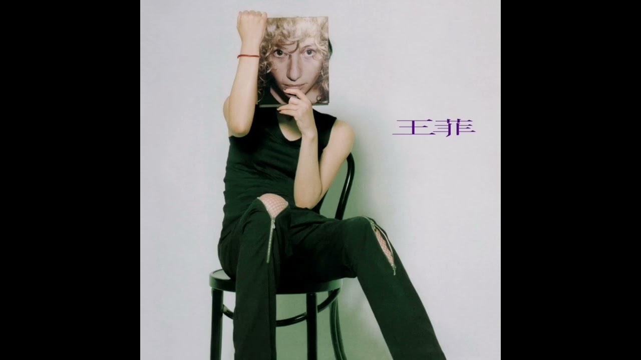 王菲/快樂•不快樂•一直王菲/香港EMI移籍盤ホログラムジャケット帯付き 王菲– 王菲– CD (Album), 1997 [r12193360] | Discogs