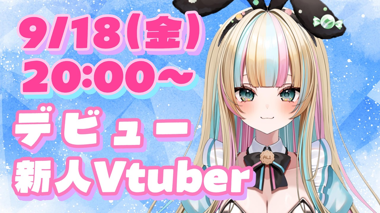 【新人Vtuber】VtuberデビューLive2dお披露目【初配信】
