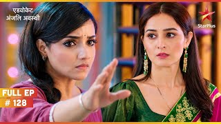 Ginni's Request to Sapna | Full Ep. 128 | Advocate Anjali Awasthi