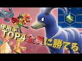 【ポケモンSV】今ヘルガーさんを育成するならこの型がおススメ!ランクマTOP4に勝てる後出し型ヘルガーさんがとても強かったです!【ゆっくり実況】【スカーレットバイオレット】