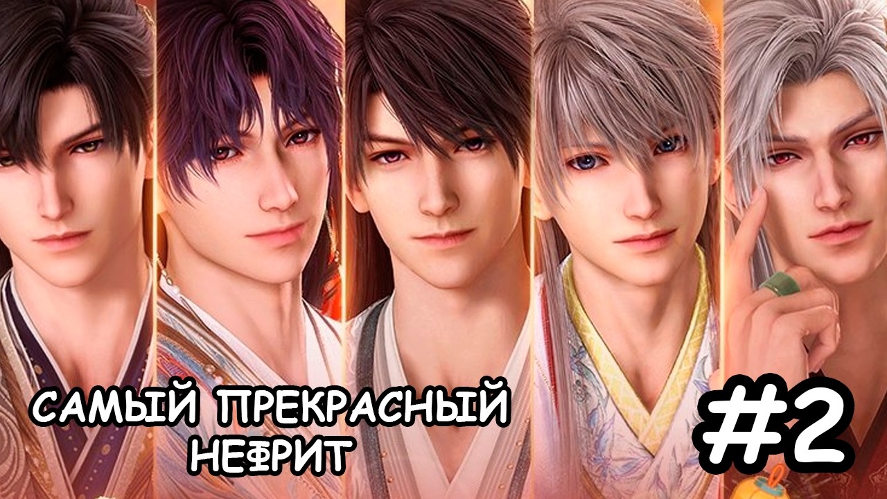 Китайский Новый год в Love and Deepspace #2