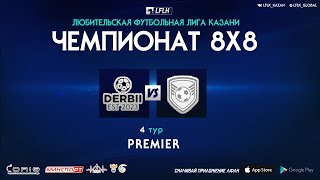 LFLK | 8x8 | Дербы Спарта