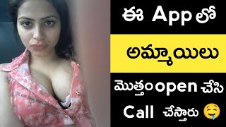 How to make free video call with girls | Free video call app girl without payment | Telugu Tech Live screenshot 4