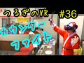 第36回つるぎのVR実況カウンターファイト
