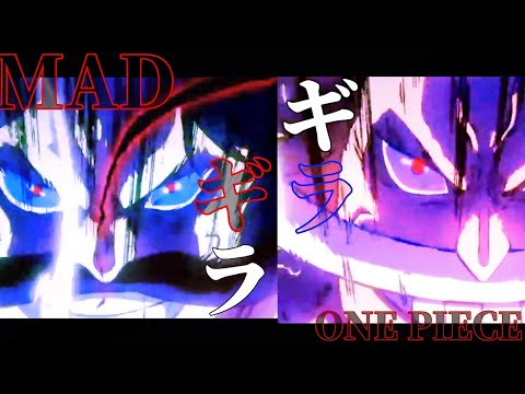 Mad One Piece ギラギラ Ado 誤字訂正版 Youtube