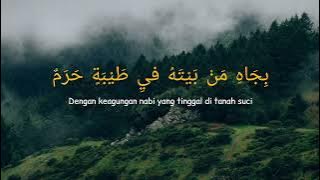 Sholawat Burdah Versi Al Khidmah - Sulthon | Lirik dan Terjemahan