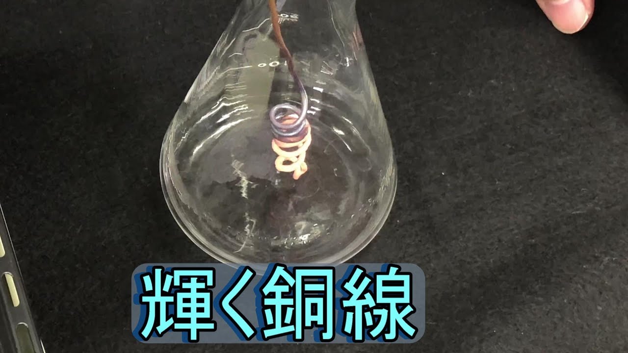 エタノールの酸化 | らくらく理科教室