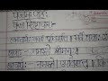 Shankardev Shishu Niketan class 4 chapter 5 Sanskrit(कक्षा शिष्टाचार) question answer