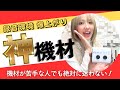 わずか3ステップで配信開始!?買ったら上達できちゃう機材みつけました - Blackstar★POLAR GO オーディオインターフェース