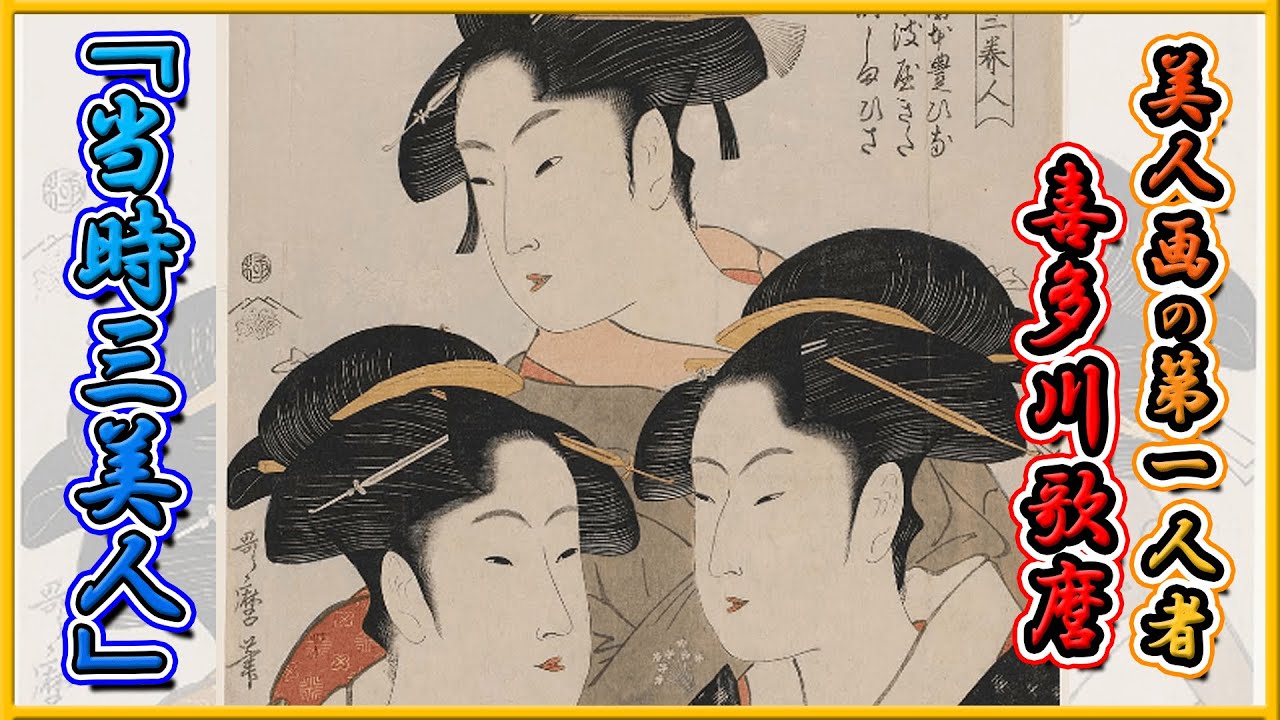 浮世絵美人画の極致三枚続き絵全20巻まとめ売りセット 広重