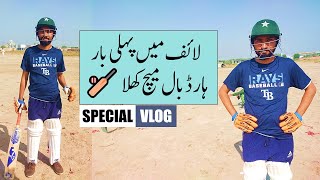 FIRST TIME EVER PLAY HARD BALL CRICKET IN LIFE || BAHOT MAZA AYA || ZUBAIR VLOGS #pakvillagevlogs screenshot 2