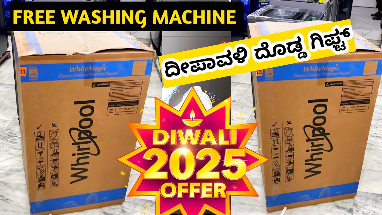🥳Free washing machine wow 🎁✌️!! ನಮ್ಮ ಮನೆಗೆ ಬಂತು ದೀಪಾವಳಿಯ ದೊಡ್ಡ ಗಿಫ್ಟ್ ✌️✌️!! Uttar Karnataka Mandi 🙏