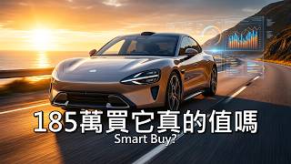 185萬買省油跑車划算嗎? screenshot 5