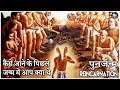 पुनर्जन्म || कैसे जाने के पिछले जन्म में आप क्या थे ? Reincarnation Cases With Proof Documentary