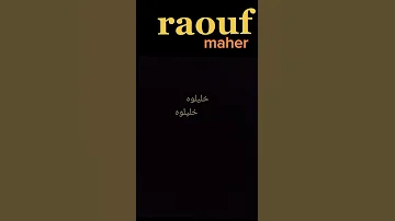 خليلوه خليلوه 