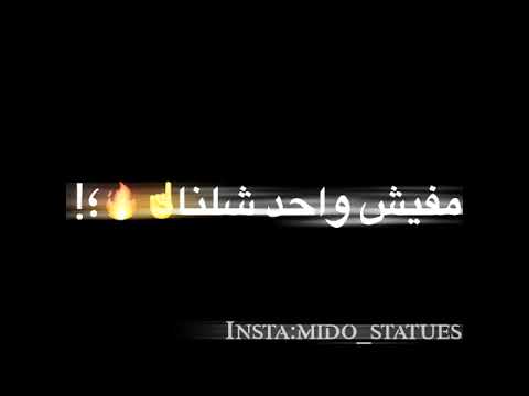 افجر حالات واتس شاشه سوداء2021 احنا توينز أخوات لسه منزلتش الغناء عصام صاصا حمو طيخا