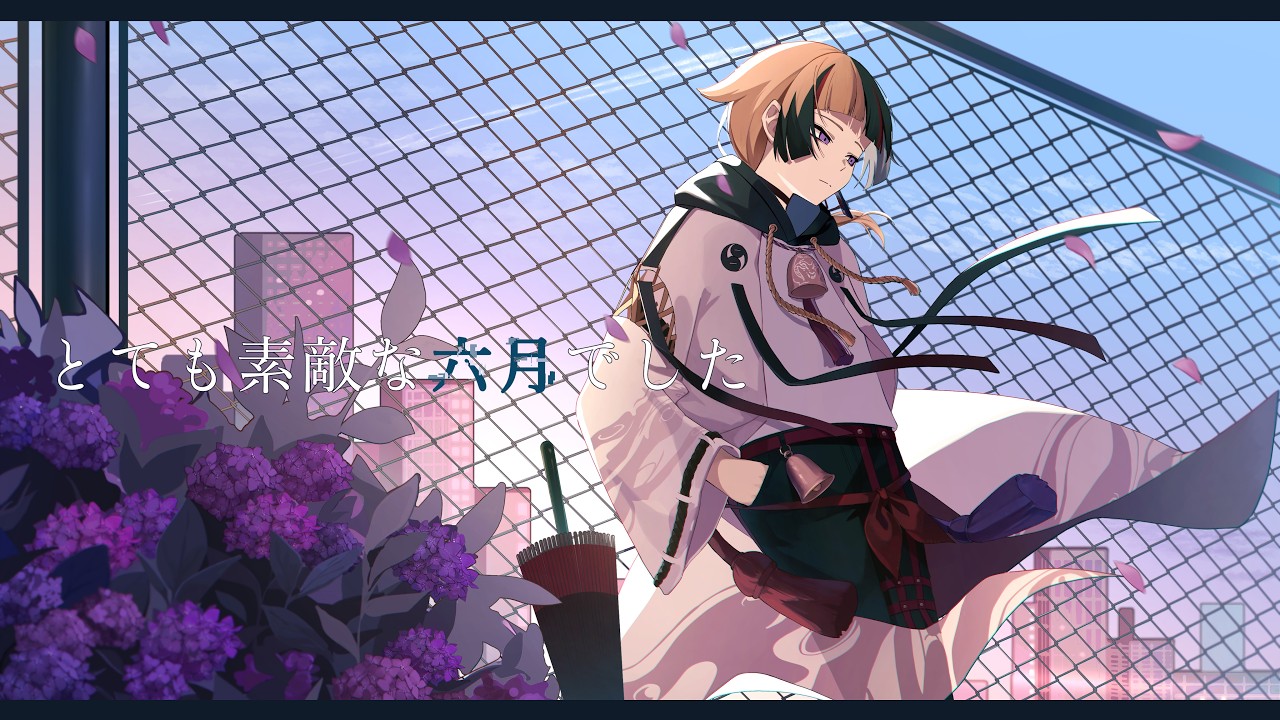 Song June様 It Was a Very Wonderful June / covered by Ramucho【Singing Cover