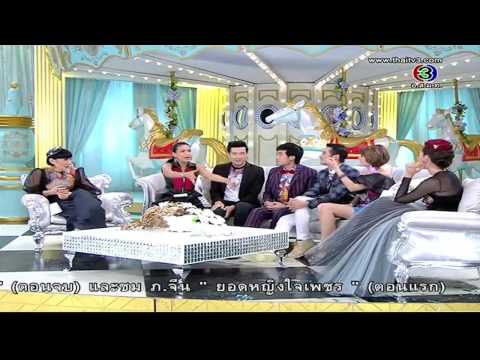 [Engsub] 140205 3 Zaab Boy Pakorn and Margie Rasee 1/3