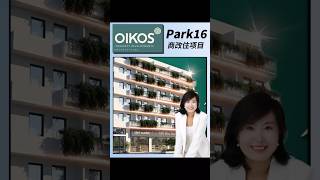 Park16期探房实录【自由岛移民】#希腊移民 #希腊商改住 #希腊购房移民 #希腊房产