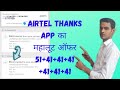 How to money transfer ippb to Airtel payment Bank part 2 ...