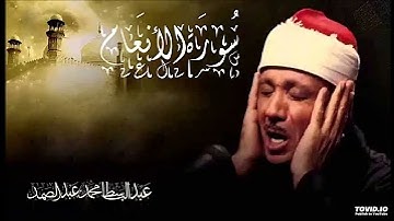 تلاوة خاشعة تزلزل القلوب | لفضيلة القارئ الشيخ عبدالباسط عبدالصمد | ماتيسر له من سورة الأنعام