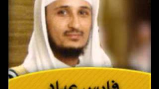 الشيخ فارس عباد - سورة الإسراء