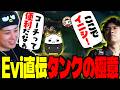 【Eviコーチング】わかりやすい!最強TOPの指導に感動するらいじん【らいじん/切り抜き/LoL/Evi/LTK/LoL解説】