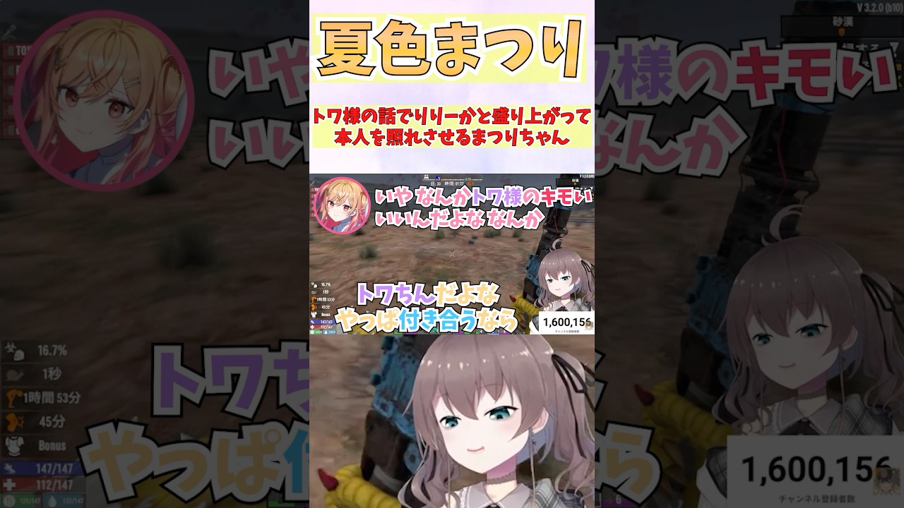 トワ様の話でりりーかと盛り上がって本人を照れさせるまつりちゃん #shorts #ホロライブ #切り抜き #vtuber #夏色まつり #ホロ切り抜き #常闇トワ #一条莉々華
