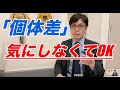 「個体差」を気にしすぎる必要が無い理由３選。【ギターバイヤー増田】
