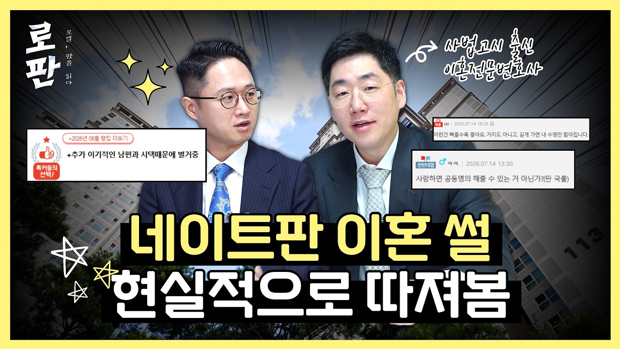 결혼 전 증여받은 아파트, 이혼 재산분할 대상일까｜특유재산 기준