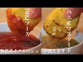 プロが教えるBBQソース＆ハニーマスタードソースの作り方