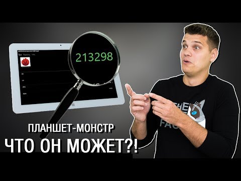 213 000 баллов в Аntutu. Планшет-МОНСТР на Windows