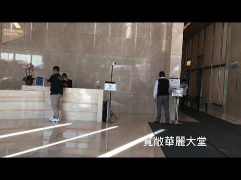 Rykadan Capital Tower