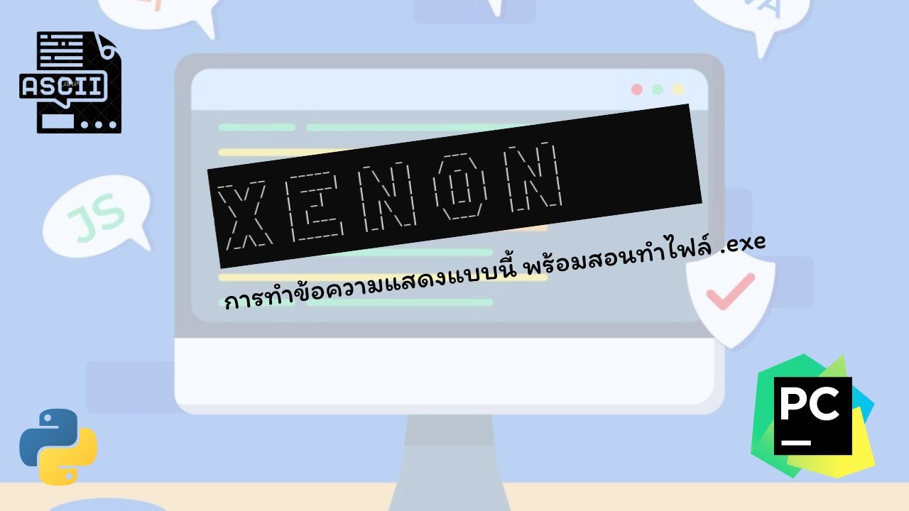 สอนทำข้อความรันผ่านexe พร้อมสอนแปลง.py เป็น .exe | ASCII Art Library ...