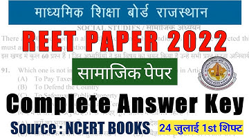 REET PAPER 2022 | SST PAPER Complete Answer key | 24 July 1st Shift 2022 | Gk Tricks Education