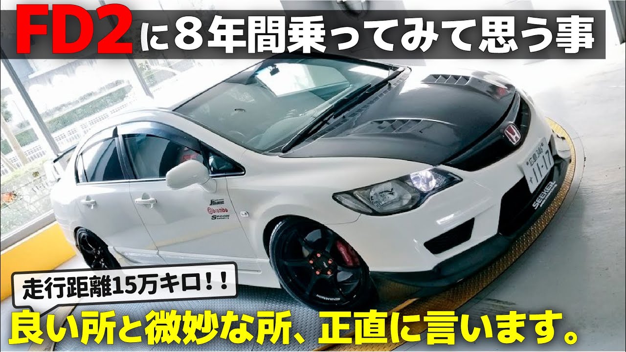 Honest Review] After driving for 8 years, I honestly explain the