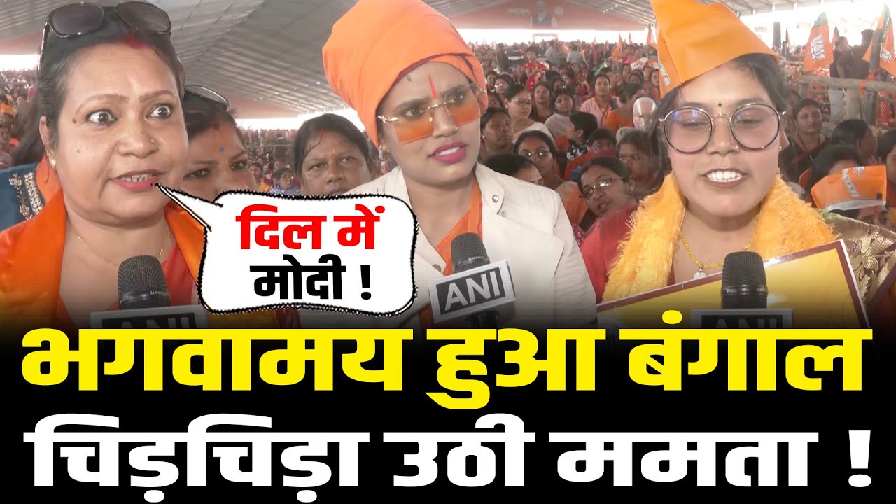 भगवामय हुआ Bengal, चिड़चिड़ा उठी Mamata Banerjee ! | PM Modi in Singur, West Bengal | HCN News