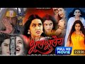 #Bhool Bhulaiyaa #Bhojjpuri Movie#GauravJha #kajalraghwani#RituSingh /Jabardast / #bhojpuri movie