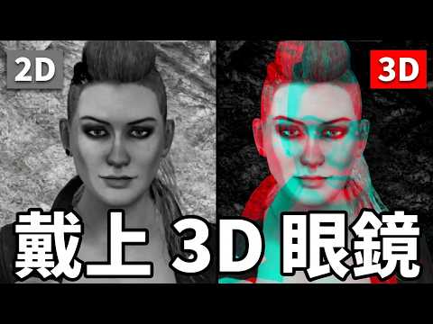 【iClone 7 認證作品】1080P 3D 紅藍立體動畫短片｜請配戴紅藍 3D 眼鏡觀看