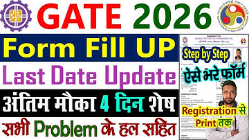 GATE Form Fill Up 2026 Step by Step || GATE 2026 Form Fill Up Last Date || GATE Application Form