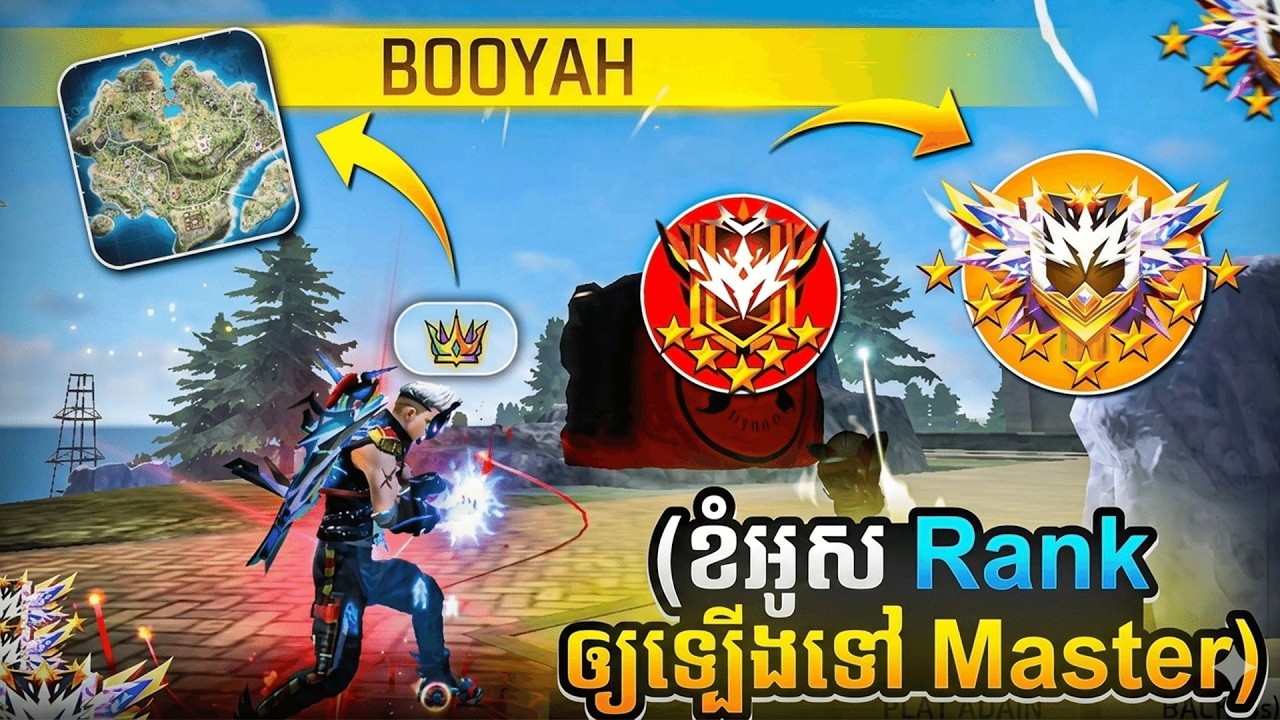 ខំអូស Rank ឲ្យឡើងទៅ Master