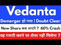 VEDANTA यह गलती करने पर शेयर नही मिलेगा ?😭Listing Date ?🔥vedanta share latest news today IVEDL SHARE