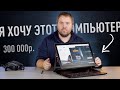 ConceptD - самый странный ноутбук от Acer, который я видел... Вам понравится!