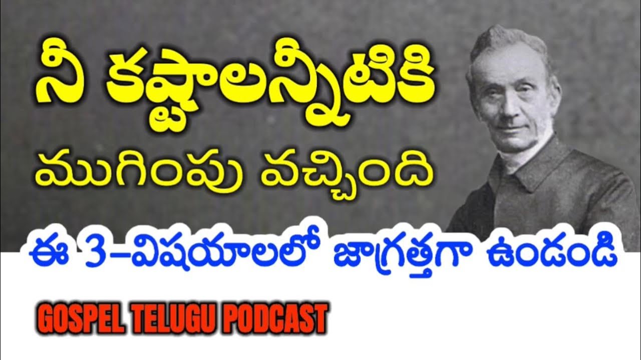 నీ కష్టాలన్నీటికి ముగింపు వచ్చింది ఈ 3 విషయాలలో జాగ్రత్తగా ఉండండి [ 22_AUGUST_2025 ]
