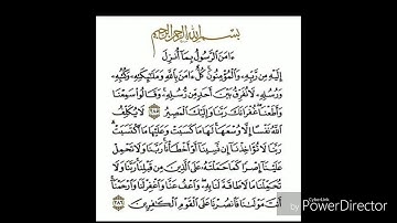 أواخر سورة البقرة مكررة ساعة كاملة