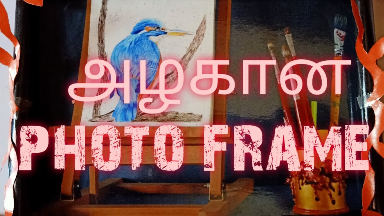 how to make photo frame how to make photo frame
