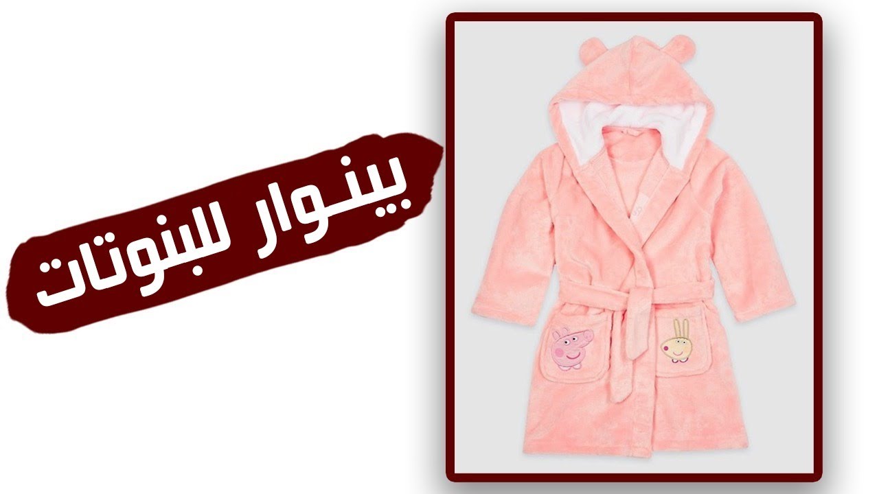 تفصيل ✂️و خياطة 🧵بينوار للبنوتات🧖‍♀️باسهل طريقة 🤩