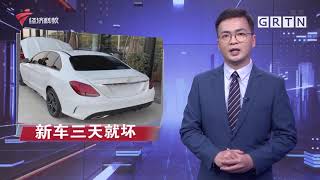 一线消费者报告：广州：拆除的违建变无证停车场 停车费落私人账号？20210225 一线消费者报告 荔枝网