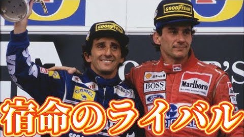 【永久保存版】宿命のライバル達①